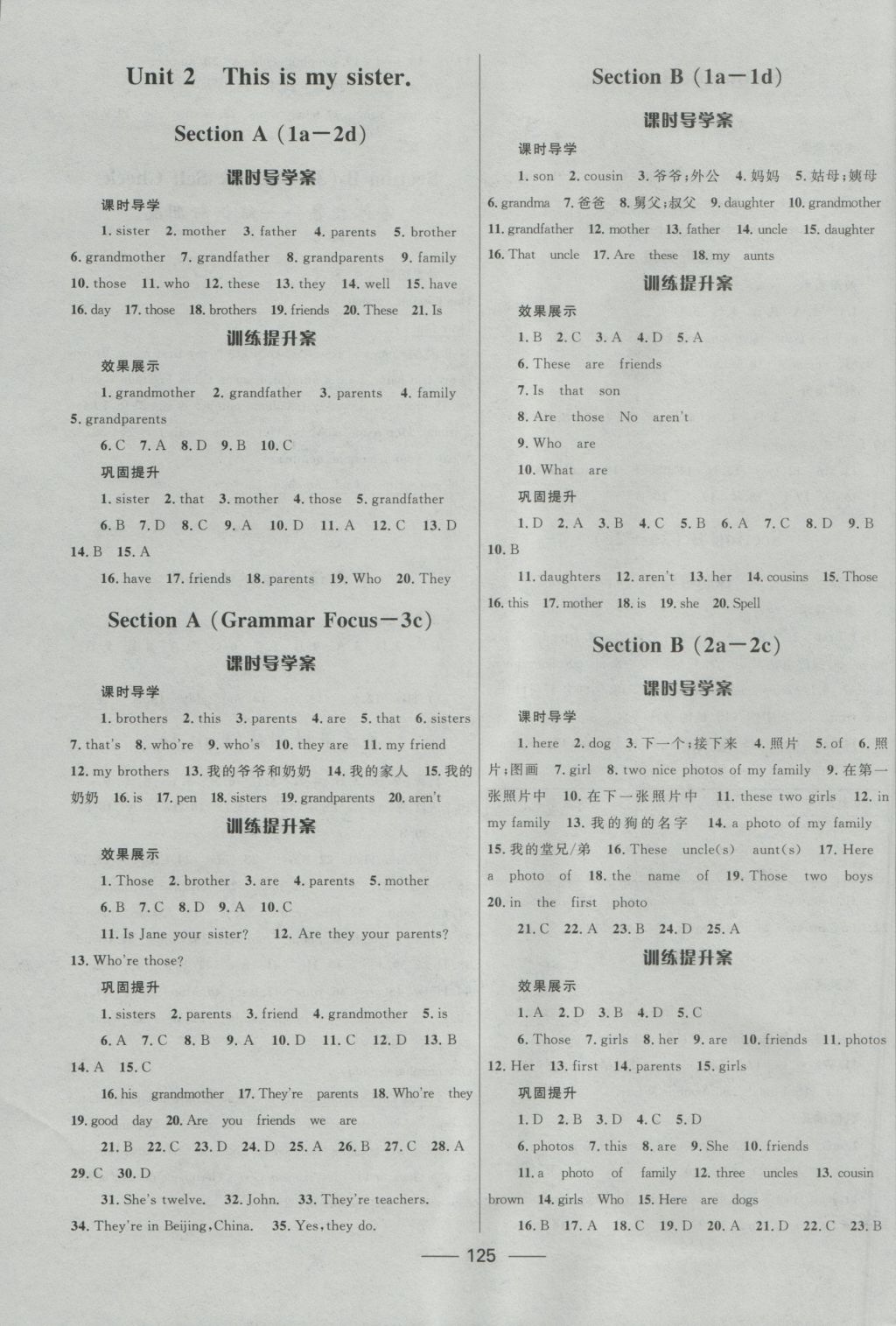 2016年奪冠百分百新導(dǎo)學(xué)課時練七年級英語上冊人教版 參考答案第3頁