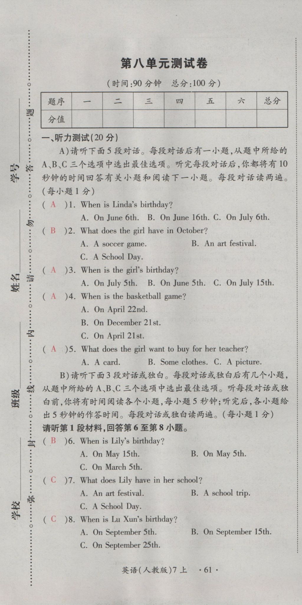 2016年一課一練創(chuàng)新練習(xí)七年級(jí)英語上冊(cè)人教版 測(cè)試卷第183頁