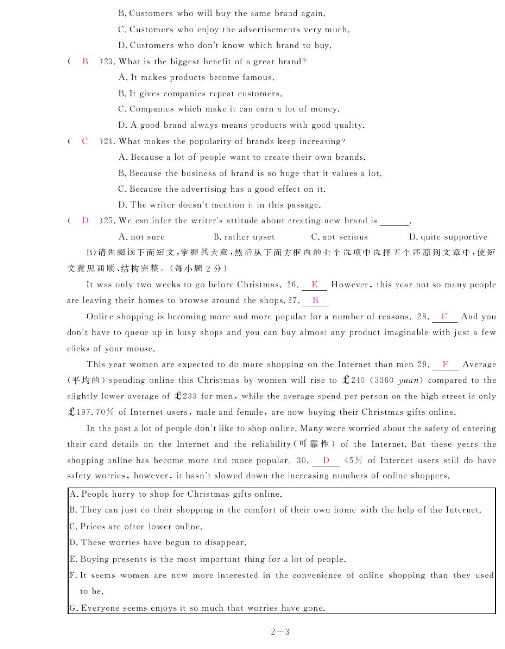 2017年芝麻開花中考方略英語 參考答案第166頁