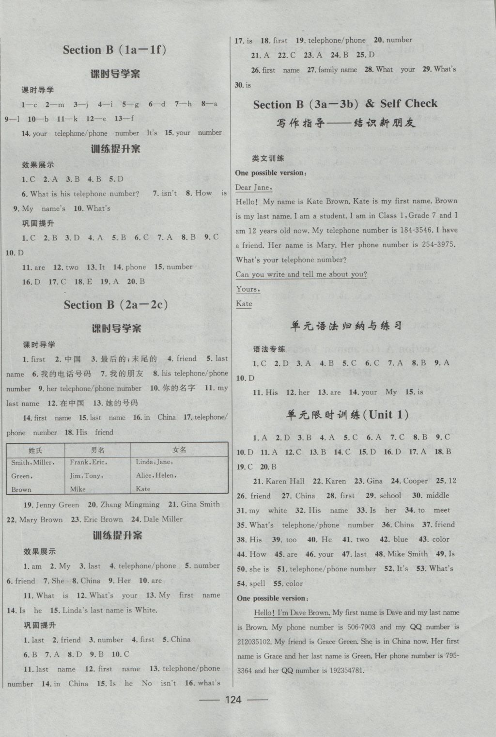 2016年奪冠百分百新導學課時練七年級英語上冊人教版 參考答案第2頁