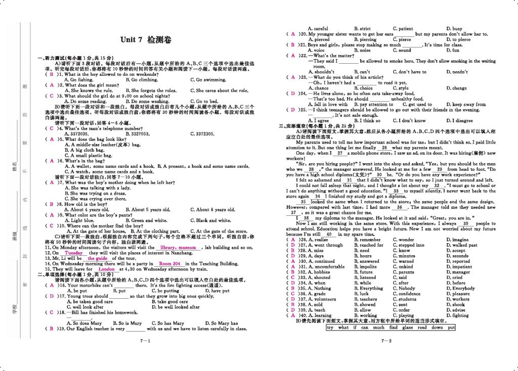 2016領航新課標練習冊九年級英語全一冊人教版 參考答案第145頁