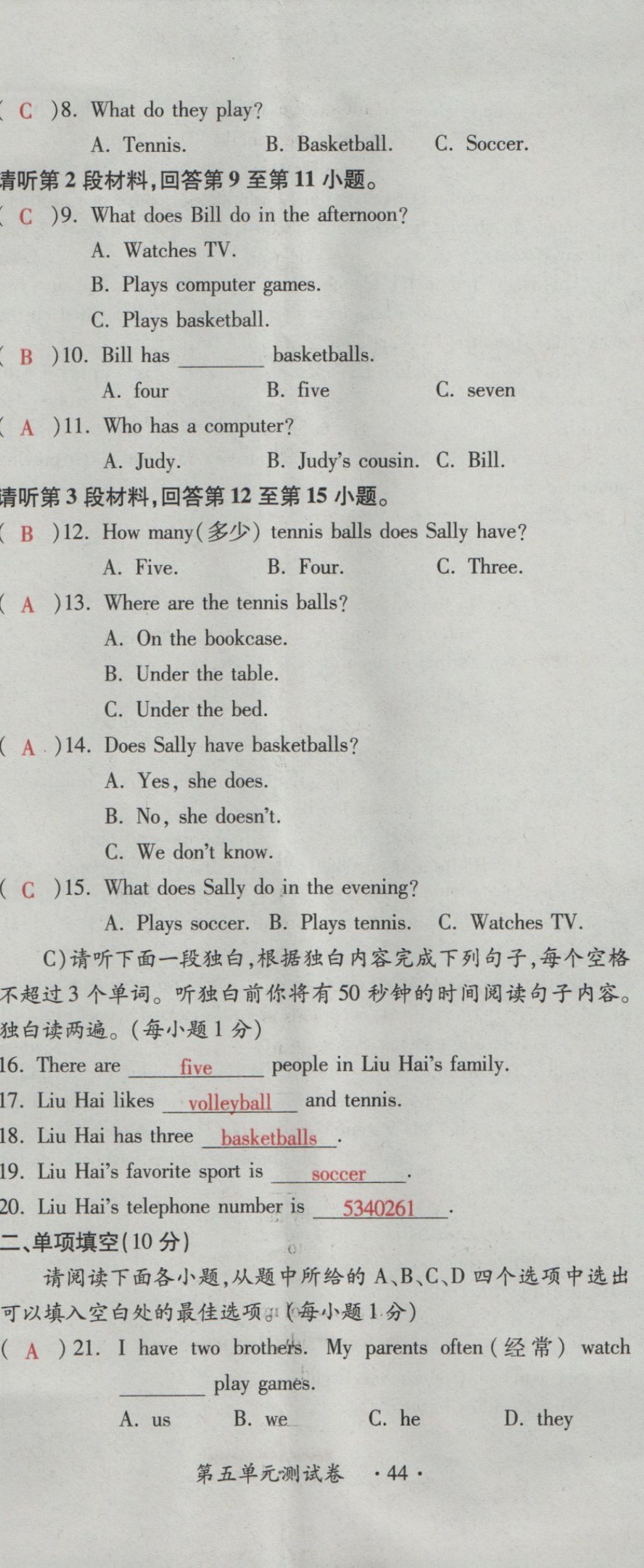 2016年一課一練創(chuàng)新練習(xí)七年級(jí)英語上冊人教版 測試卷第166頁