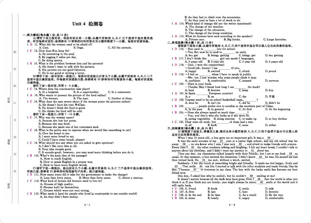 2016領航新課標練習冊九年級英語全一冊人教版 參考答案第139頁