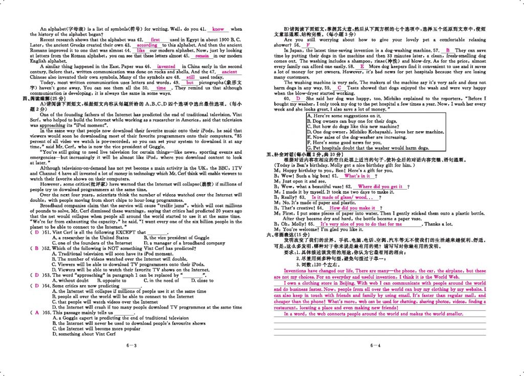 2016領(lǐng)航新課標(biāo)練習(xí)冊九年級英語全一冊人教版 參考答案第144頁