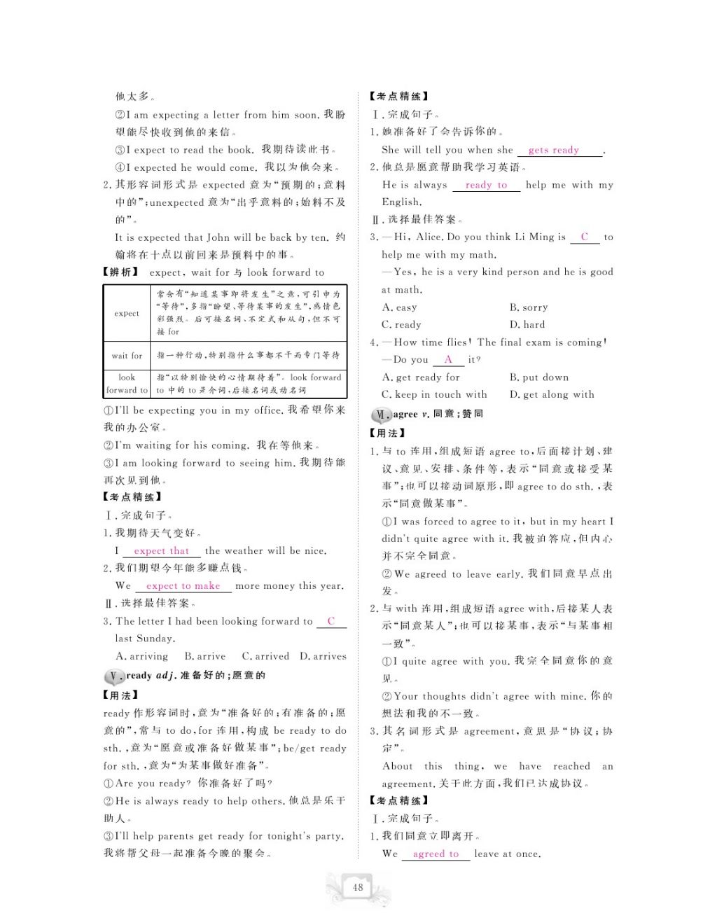 2017年芝麻开花中考方略英语 参考答案第51页