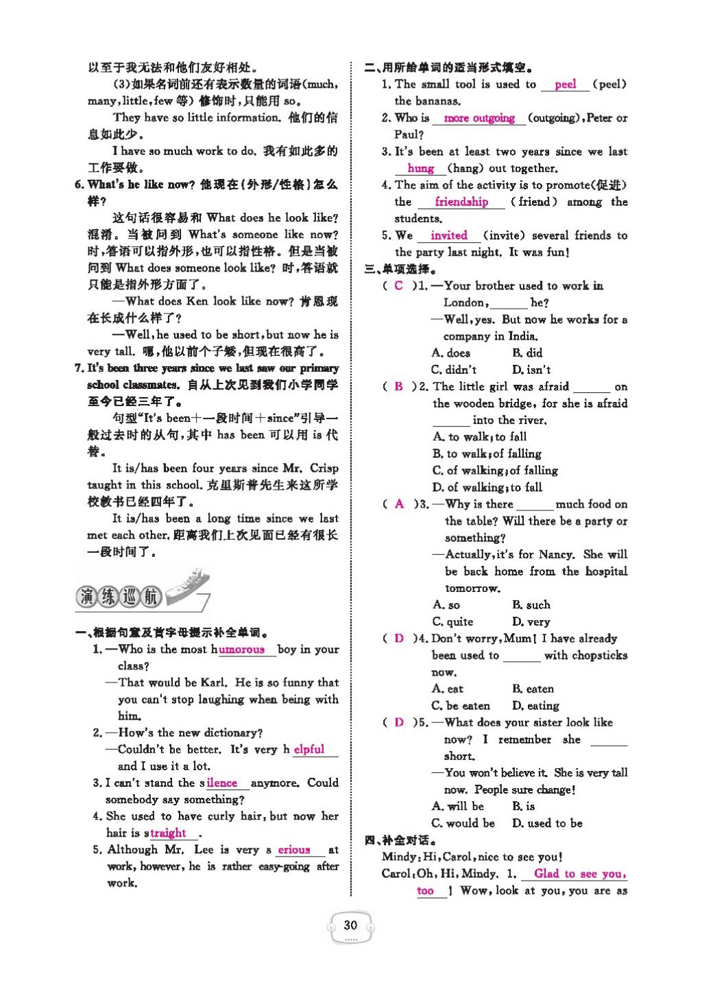 2016領(lǐng)航新課標練習(xí)冊九年級英語全一冊人教版 參考答案第34頁