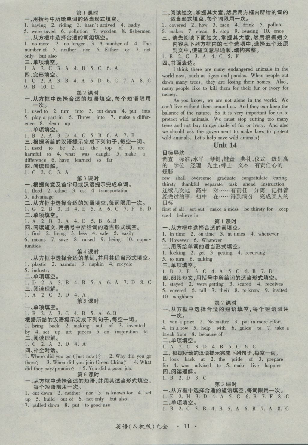 2016年一课一练创新练习九年级英语全一册人教版 参考答案第11页