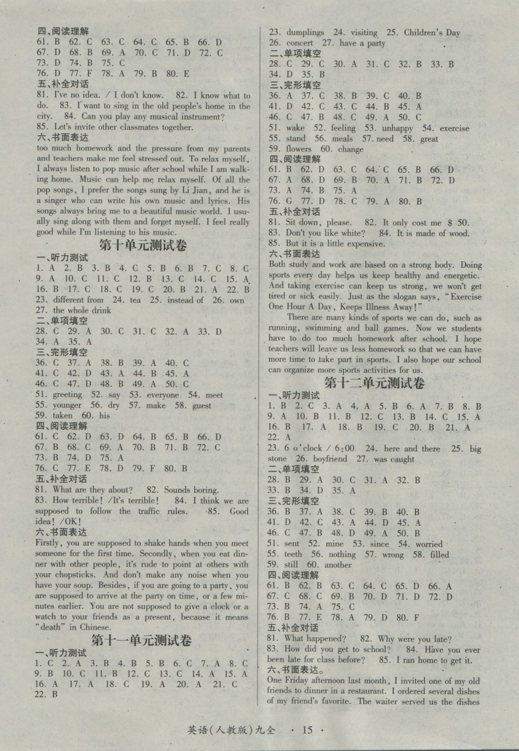 2016年一课一练创新练习九年级英语全一册人教版 参考答案第15页