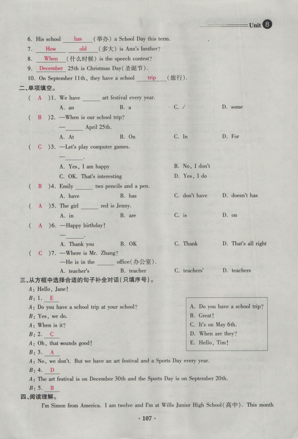 2016年一課一練創(chuàng)新練習(xí)七年級(jí)英語(yǔ)上冊(cè)人教版 Unit 8 When is your birthday第107頁(yè)