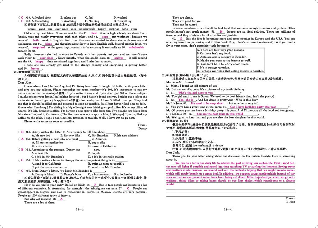 2016領(lǐng)航新課標(biāo)練習(xí)冊九年級英語全一冊人教版 參考答案第158頁