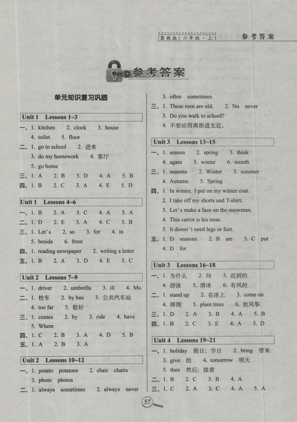 2016年15天巧奪100分六年級英語上冊冀教版 參考答案第1頁