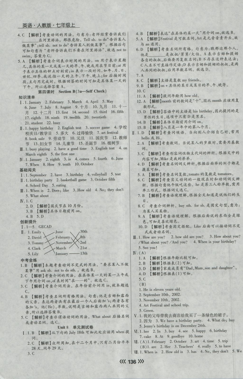 2016年學(xué)升同步練測(cè)七年級(jí)英語(yǔ)上冊(cè)人教版 參考答案第20頁(yè)