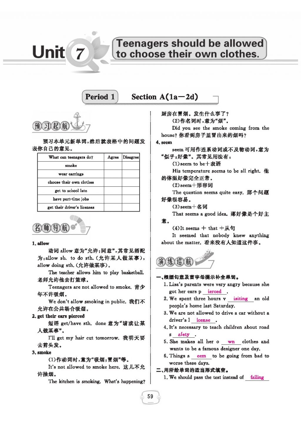 2016領(lǐng)航新課標(biāo)練習(xí)冊(cè)九年級(jí)英語全一冊(cè)人教版 參考答案第63頁