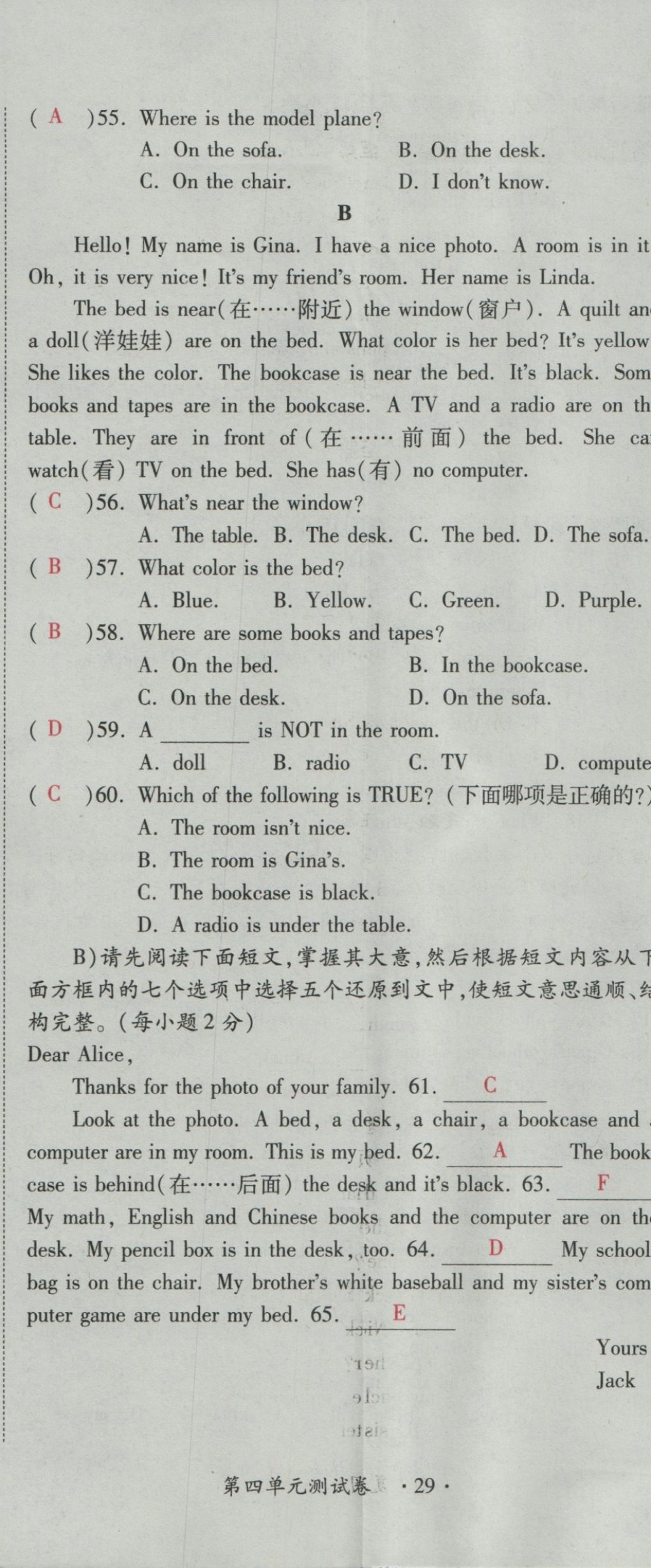 2016年一課一練創(chuàng)新練習(xí)七年級(jí)英語(yǔ)上冊(cè)人教版 測(cè)試卷第151頁(yè)