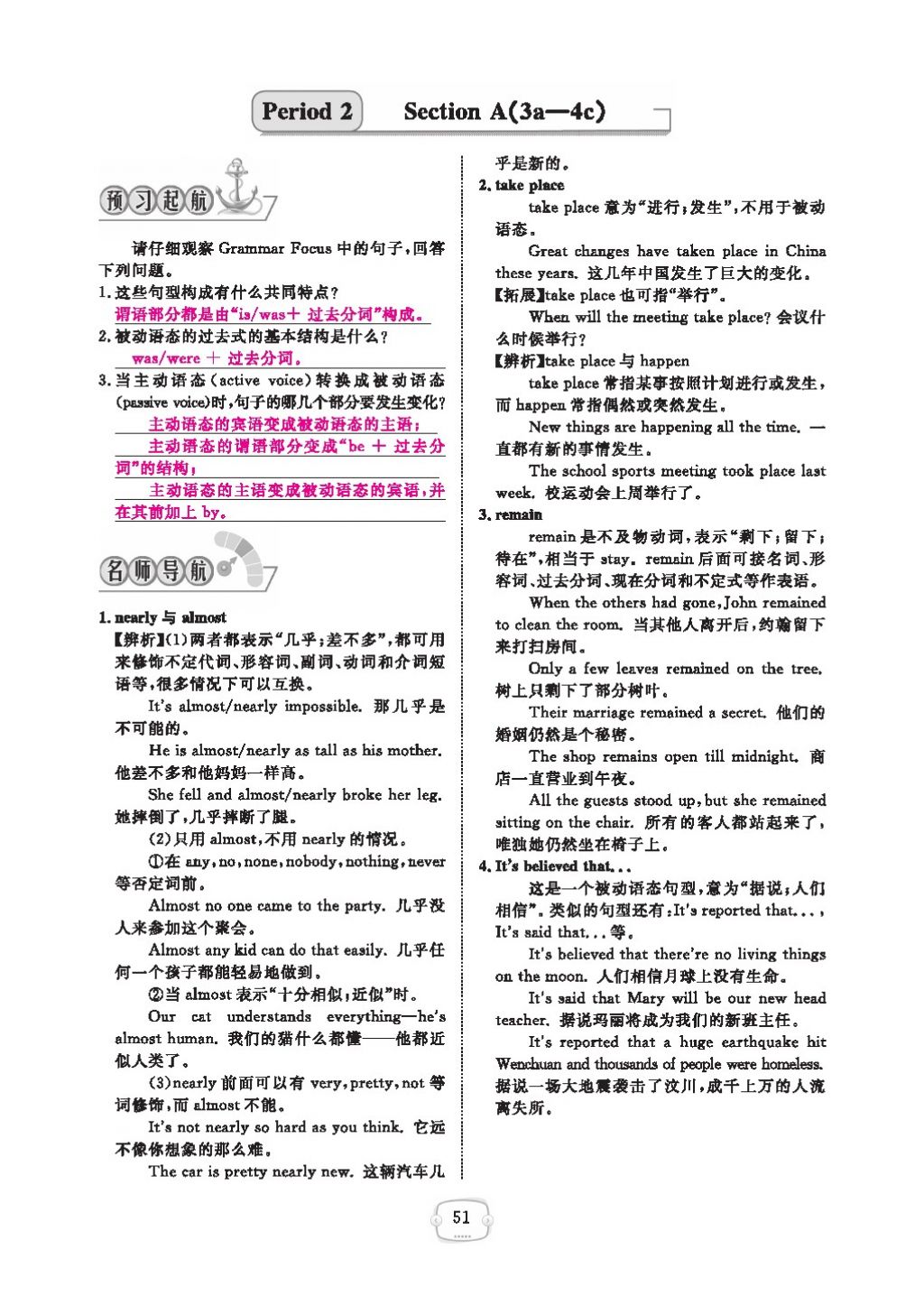 2016領(lǐng)航新課標(biāo)練習(xí)冊九年級英語全一冊人教版 參考答案第55頁