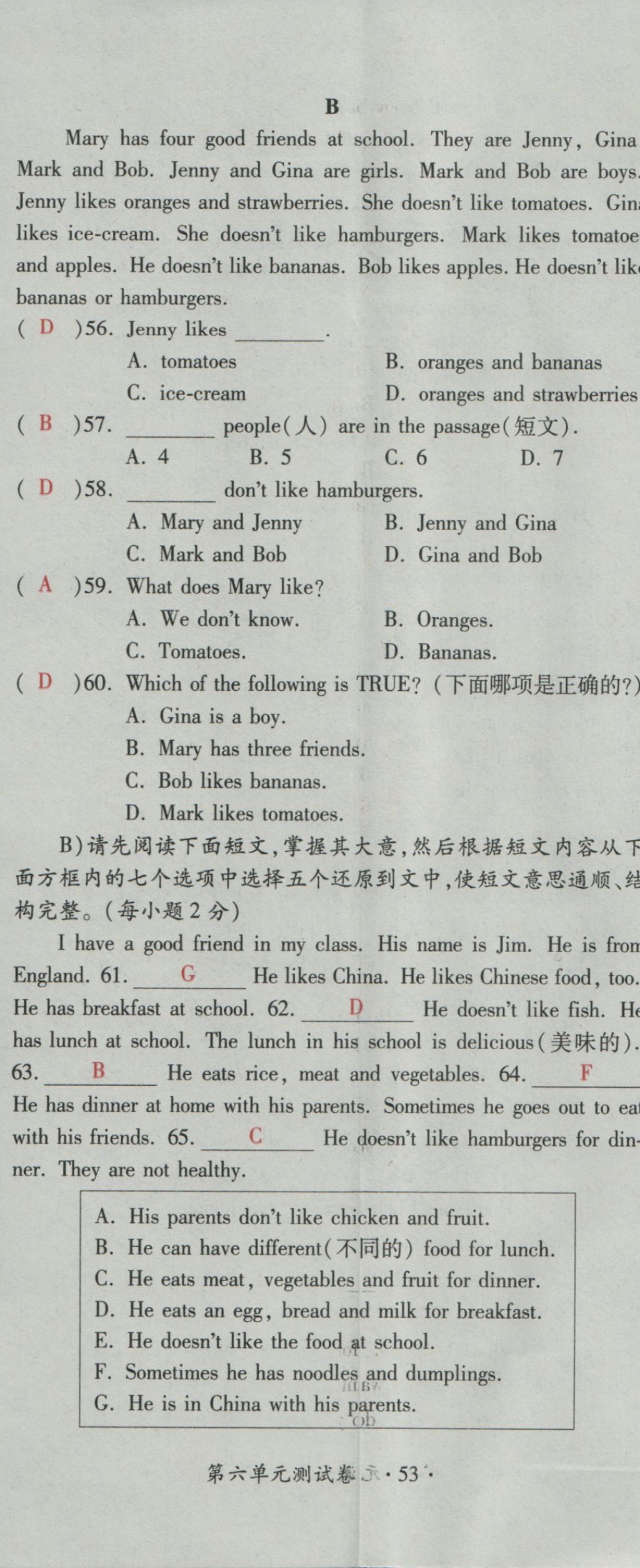 2016年一課一練創(chuàng)新練習(xí)七年級英語上冊人教版 測試卷第175頁