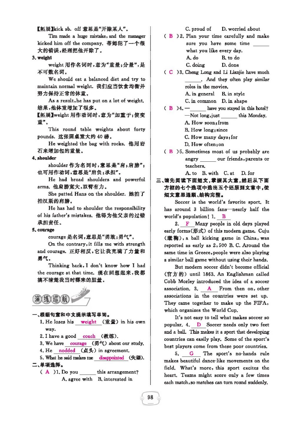 2016領(lǐng)航新課標(biāo)練習(xí)冊(cè)九年級(jí)英語(yǔ)全一冊(cè)人教版 參考答案第102頁(yè)