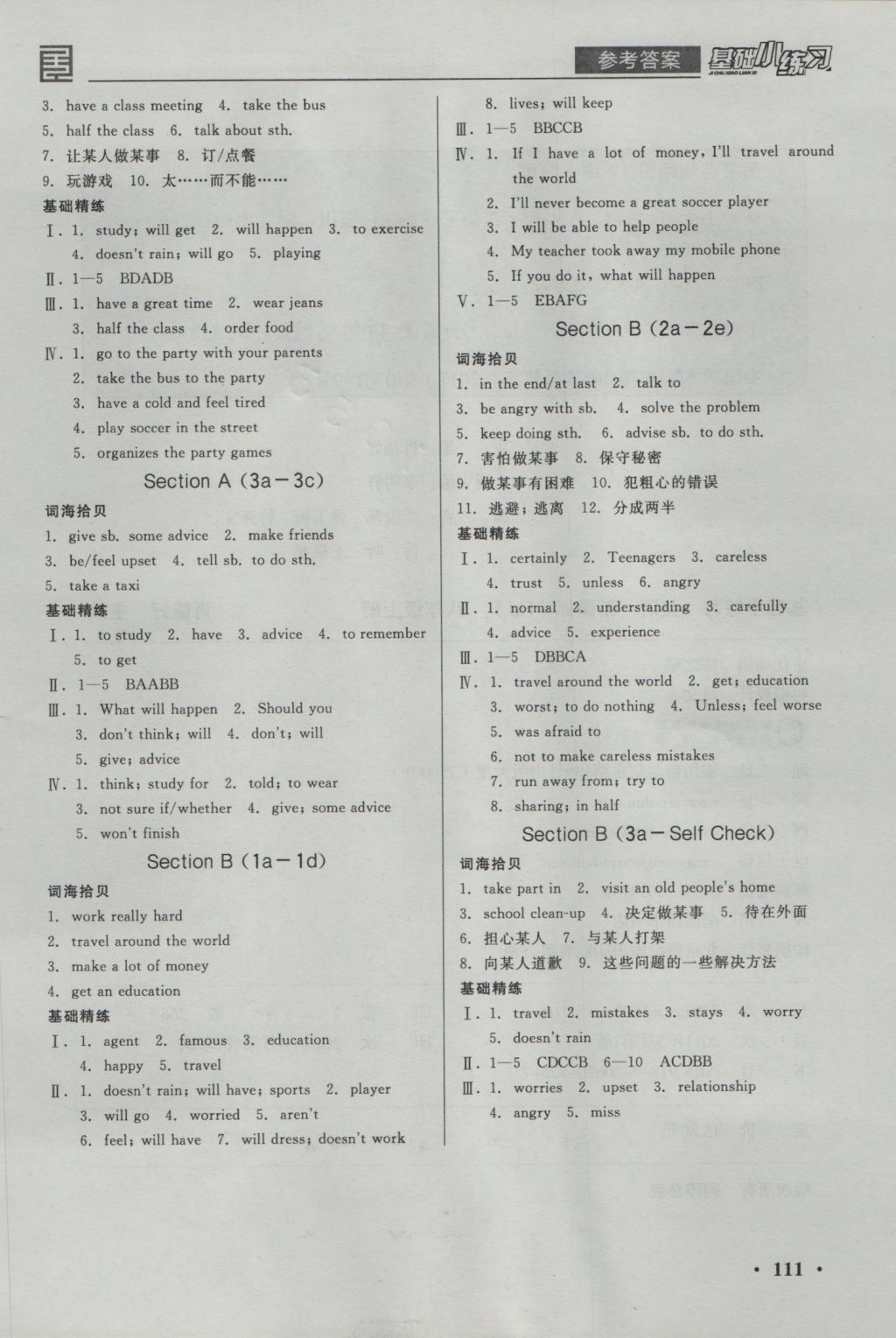 2016年全品基礎(chǔ)小練習(xí)八年級(jí)英語上冊人教版 參考答案第9頁