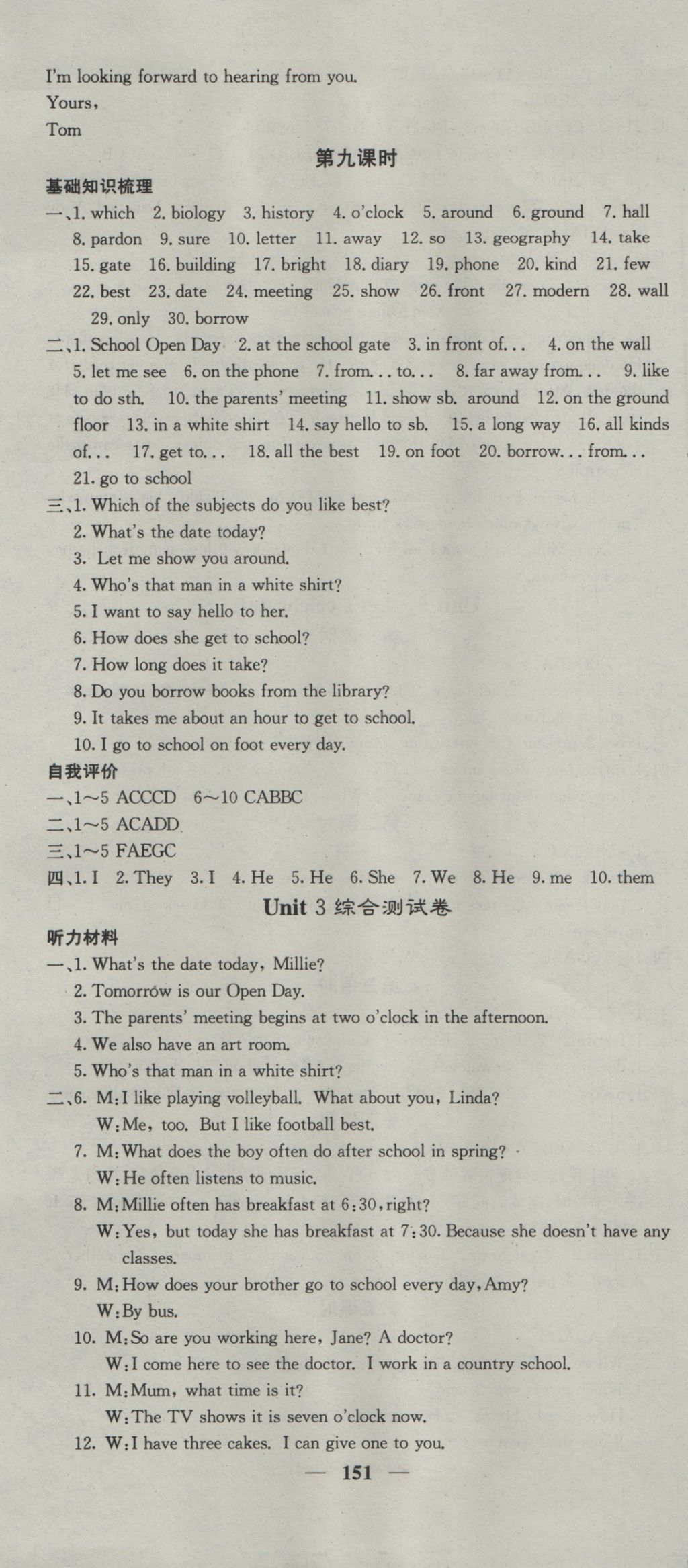 2016年名校課堂內(nèi)外七年級(jí)英語(yǔ)上冊(cè)譯林版 參考答案第7頁(yè)