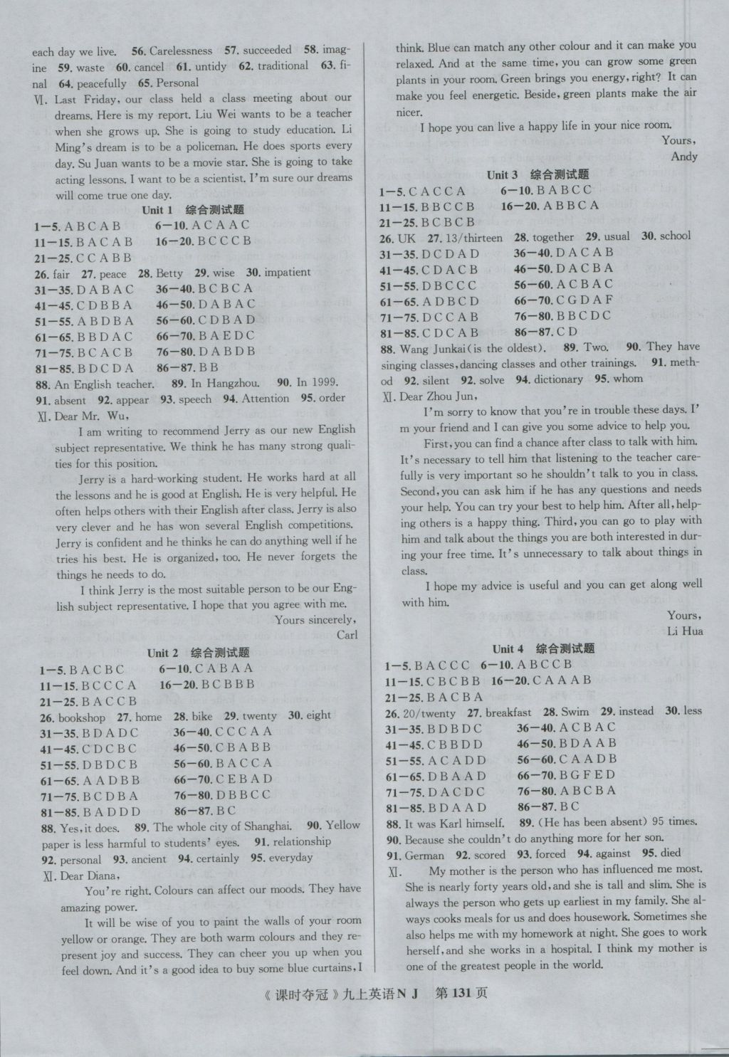 2016年课时夺冠九年级英语上册牛津版 参考答案第7页