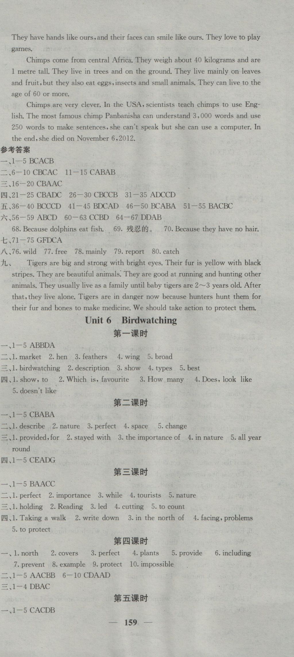 2016年名校課堂內(nèi)外八年級英語上冊譯林版 參考答案第15頁