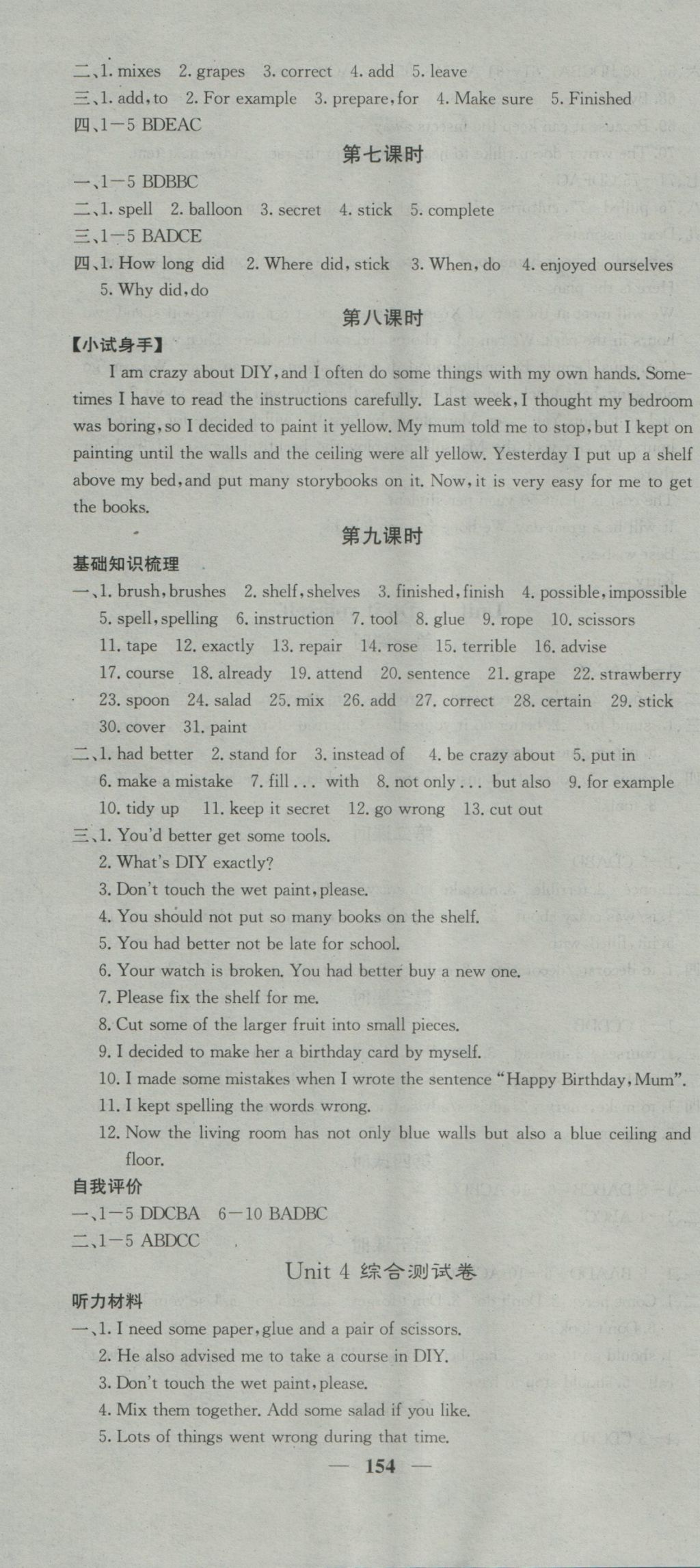 2016年名校課堂內(nèi)外八年級(jí)英語(yǔ)上冊(cè)譯林版 參考答案第10頁(yè)