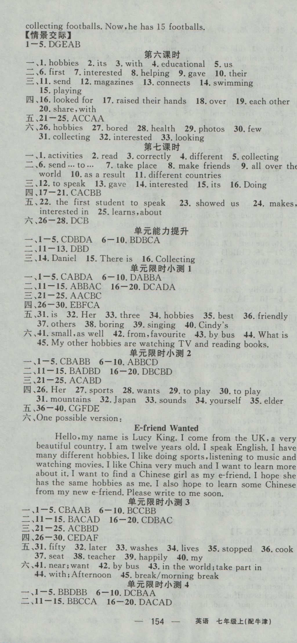 2016年黃岡100分闖關(guān)七年級英語上冊牛津版 參考答案第10頁