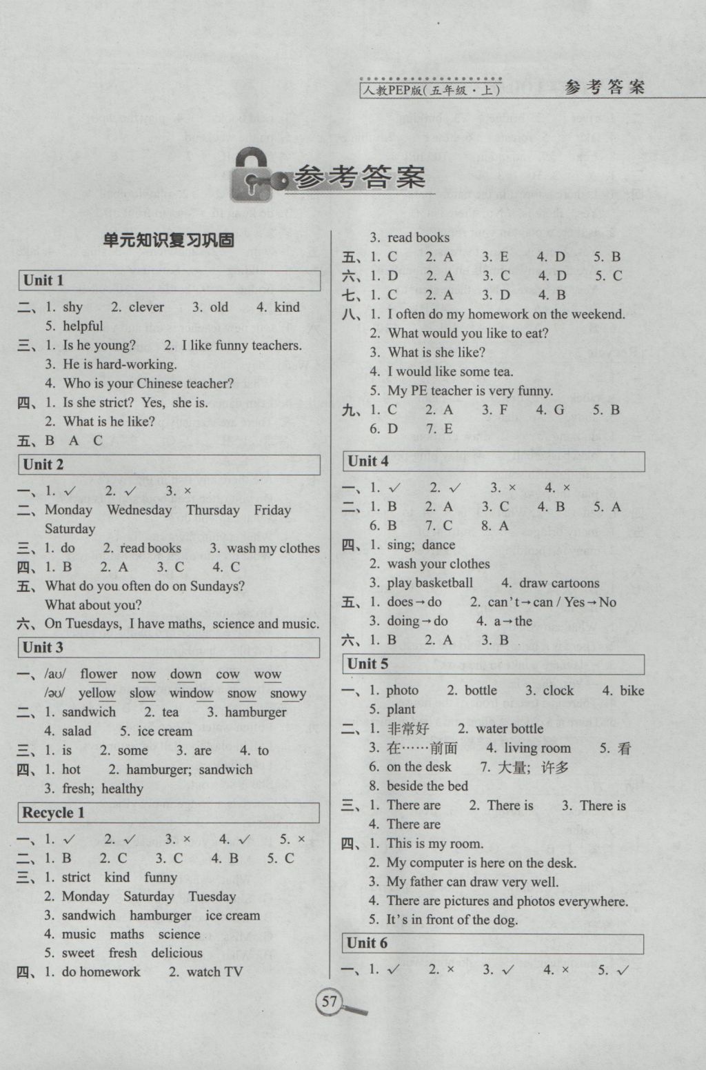 2016年15天巧奪100分五年級英語上冊人教PEP版 參考答案第1頁