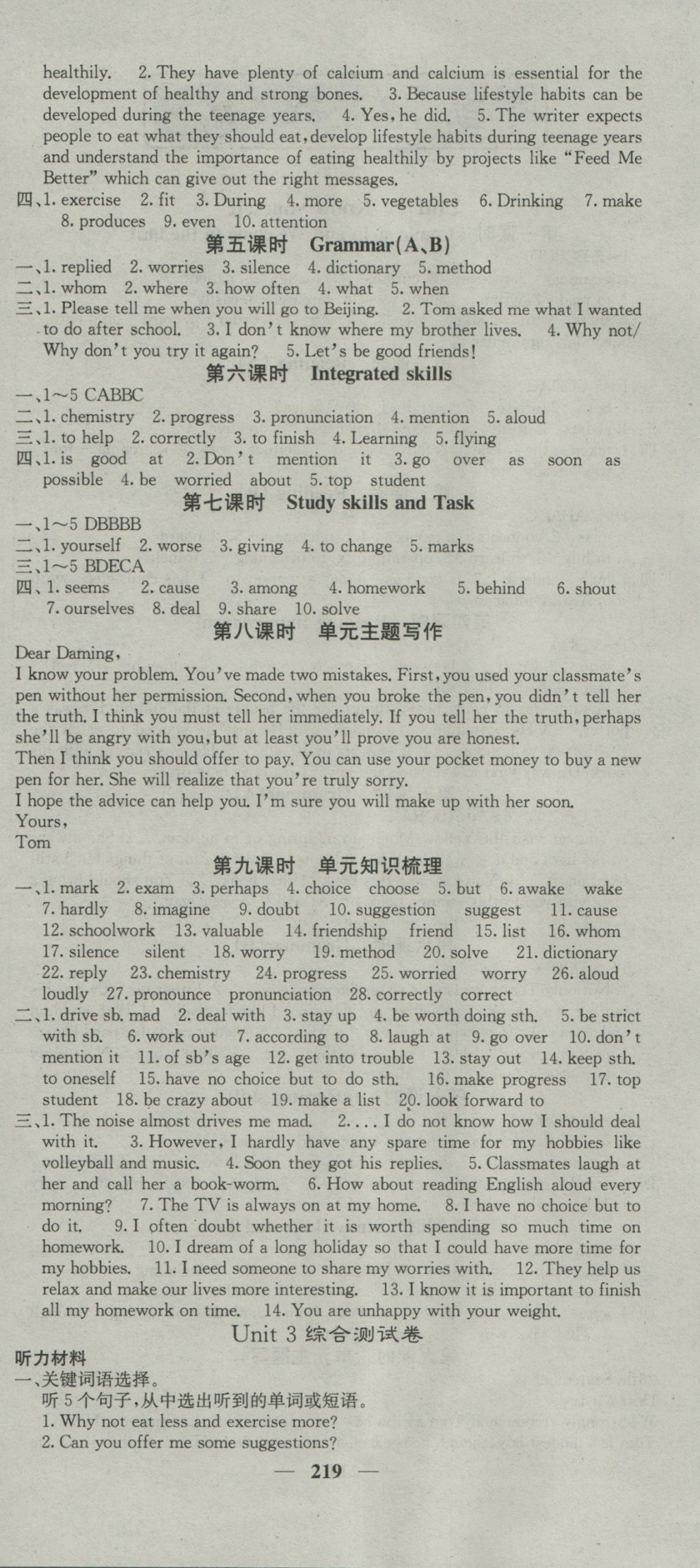 2016年名校課堂內(nèi)外九年級(jí)英語(yǔ)全一冊(cè)譯林版 參考答案第6頁(yè)