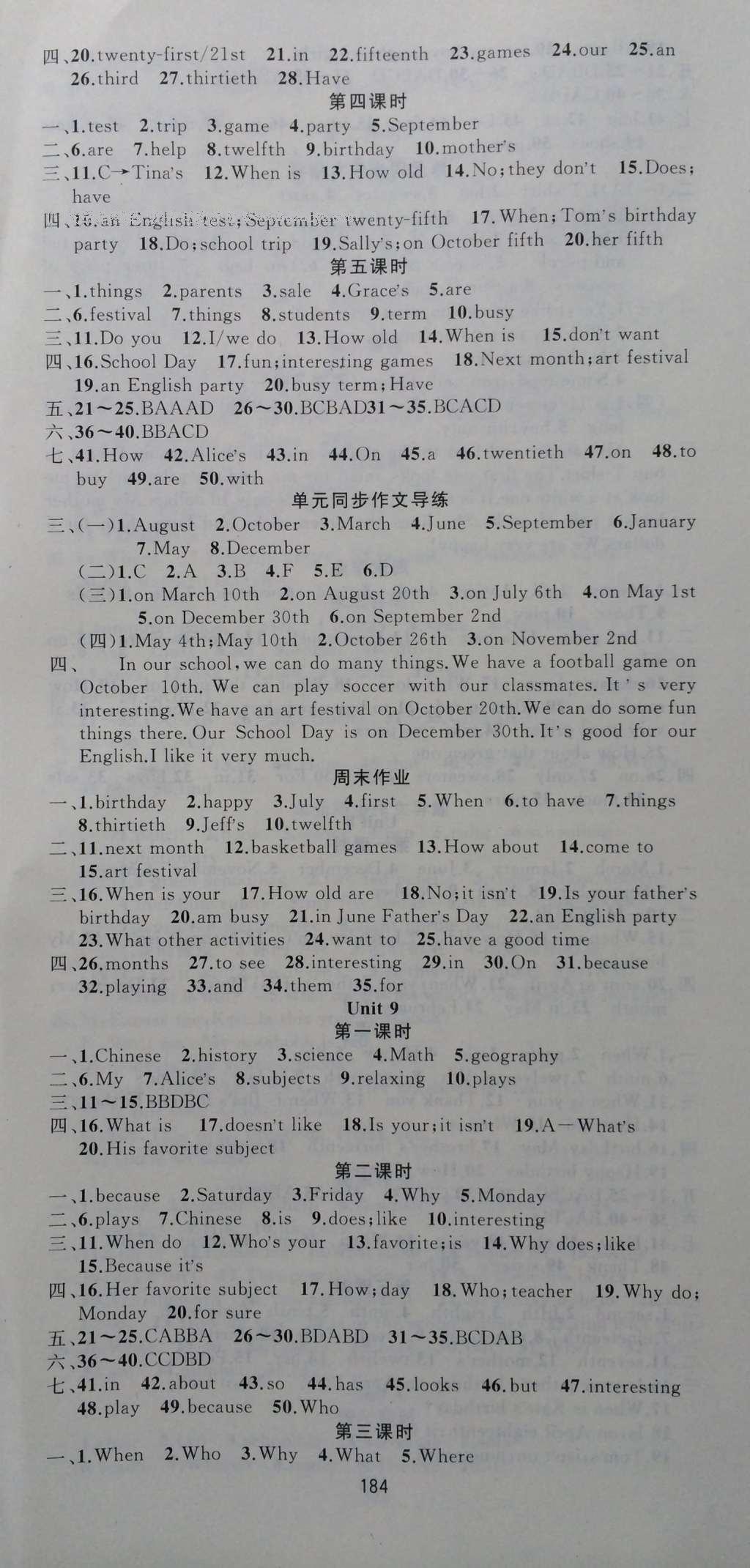 2016年名師面對(duì)面同步作業(yè)本七年級(jí)英語(yǔ)上冊(cè)外研版 參考答案第10頁(yè)