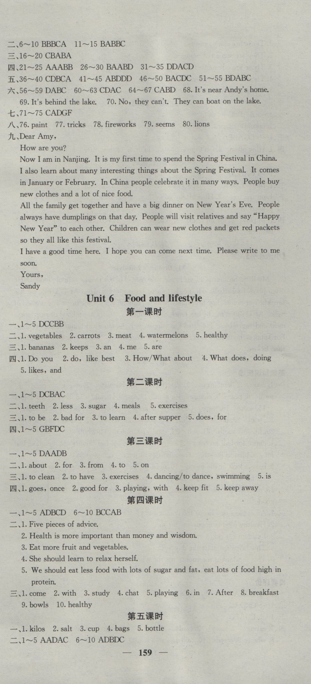 2016年名校課堂內(nèi)外七年級(jí)英語(yǔ)上冊(cè)譯林版 參考答案第15頁(yè)