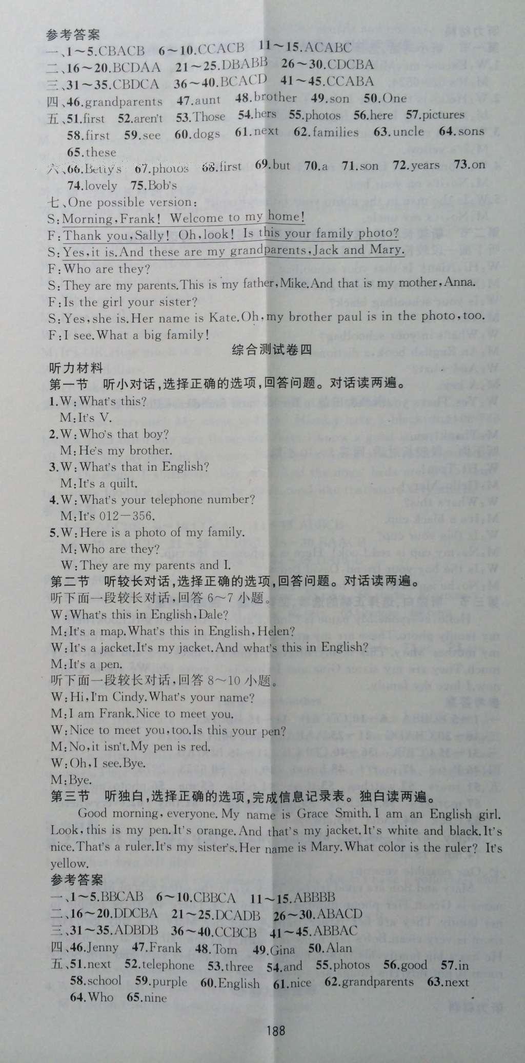 2016年名師面對面同步作業(yè)本七年級英語上冊外研版 參考答案第14頁