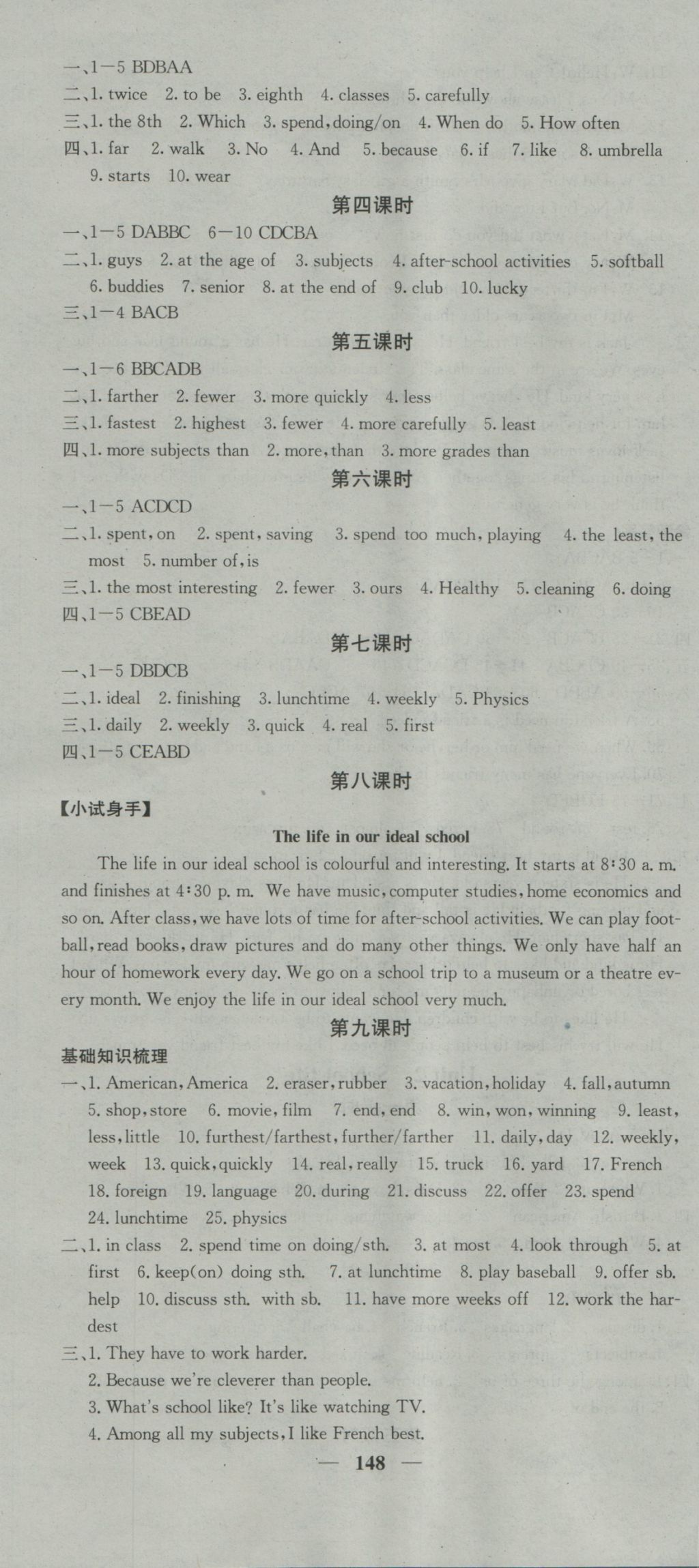 2016年名校課堂內(nèi)外八年級英語上冊譯林版 參考答案第4頁