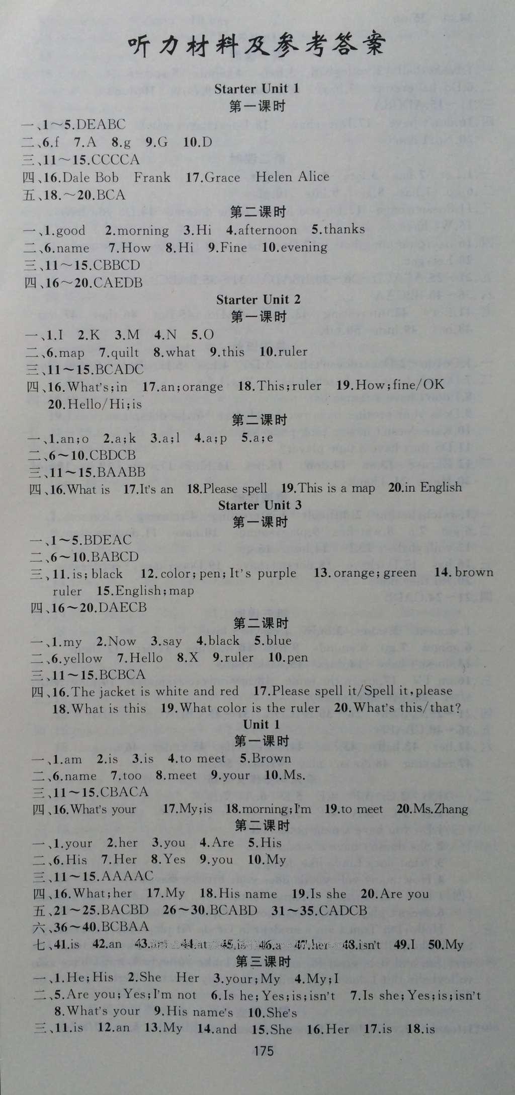 2016年名師面對面同步作業(yè)本七年級英語上冊外研版 參考答案第1頁