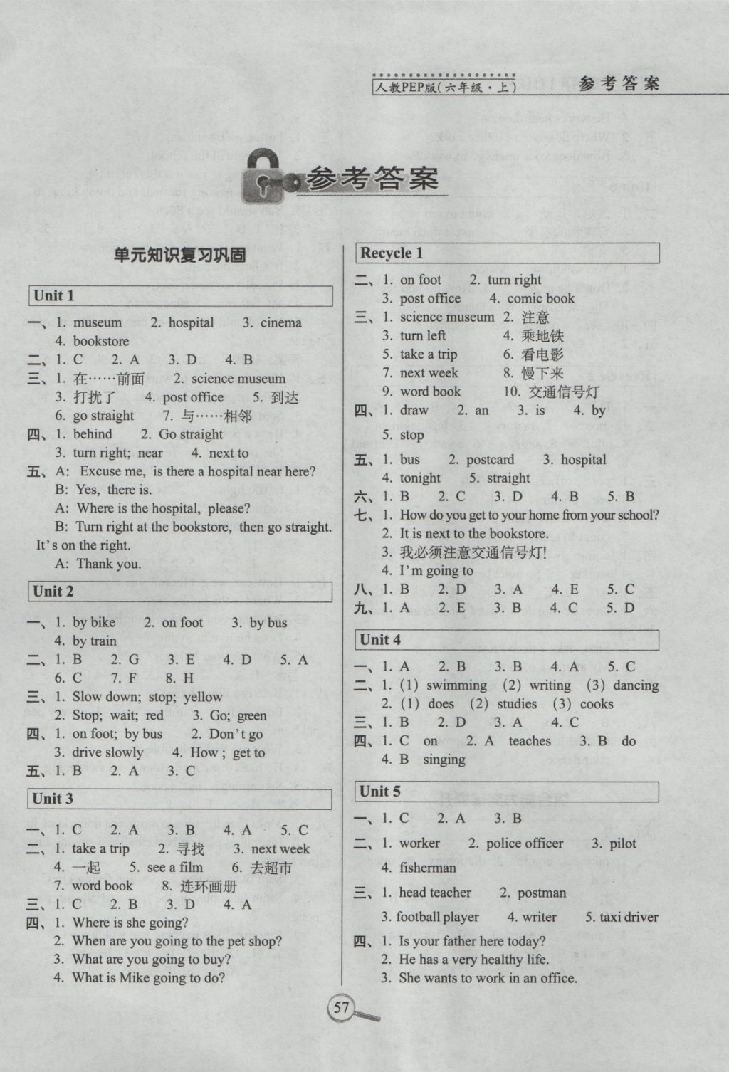 2016年15天巧夺100分六年级英语上册人教PEP版 参考答案第1页