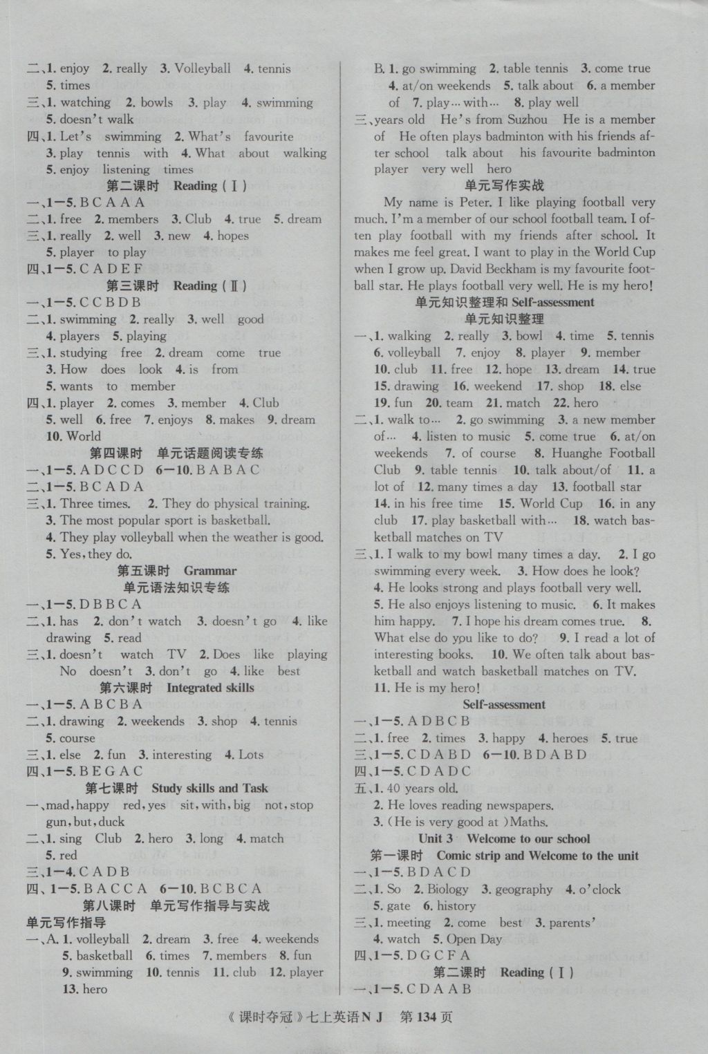 2016年課時(shí)奪冠七年級(jí)英語(yǔ)上冊(cè)牛津版 參考答案第2頁(yè)