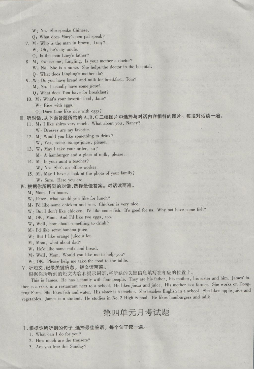 2016年仁愛(ài)英語(yǔ)同步過(guò)關(guān)測(cè)試卷七年級(jí)上冊(cè) 參考答案第5頁(yè)