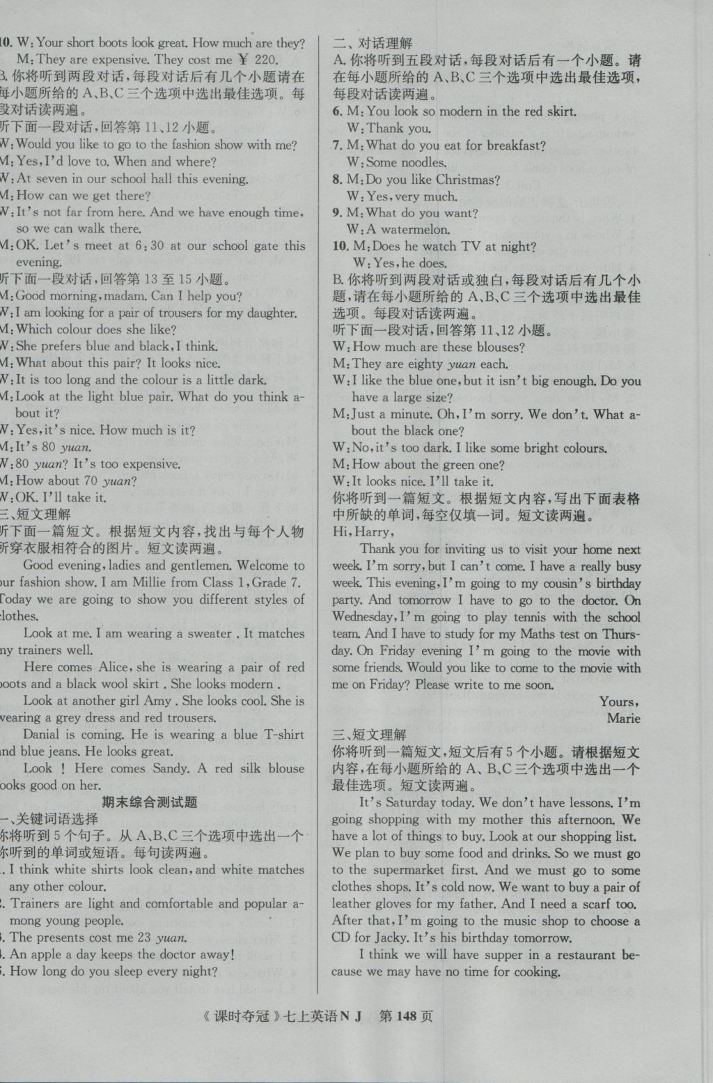 2016年課時(shí)奪冠七年級(jí)英語(yǔ)上冊(cè)牛津版 參考答案第16頁(yè)