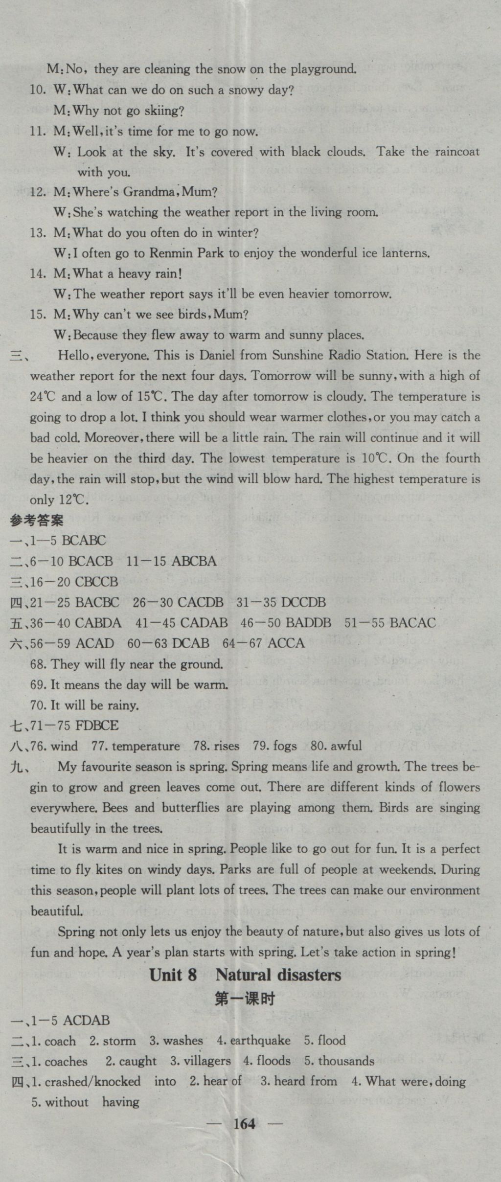 2016年名校課堂內(nèi)外八年級(jí)英語(yǔ)上冊(cè)譯林版 參考答案第20頁(yè)