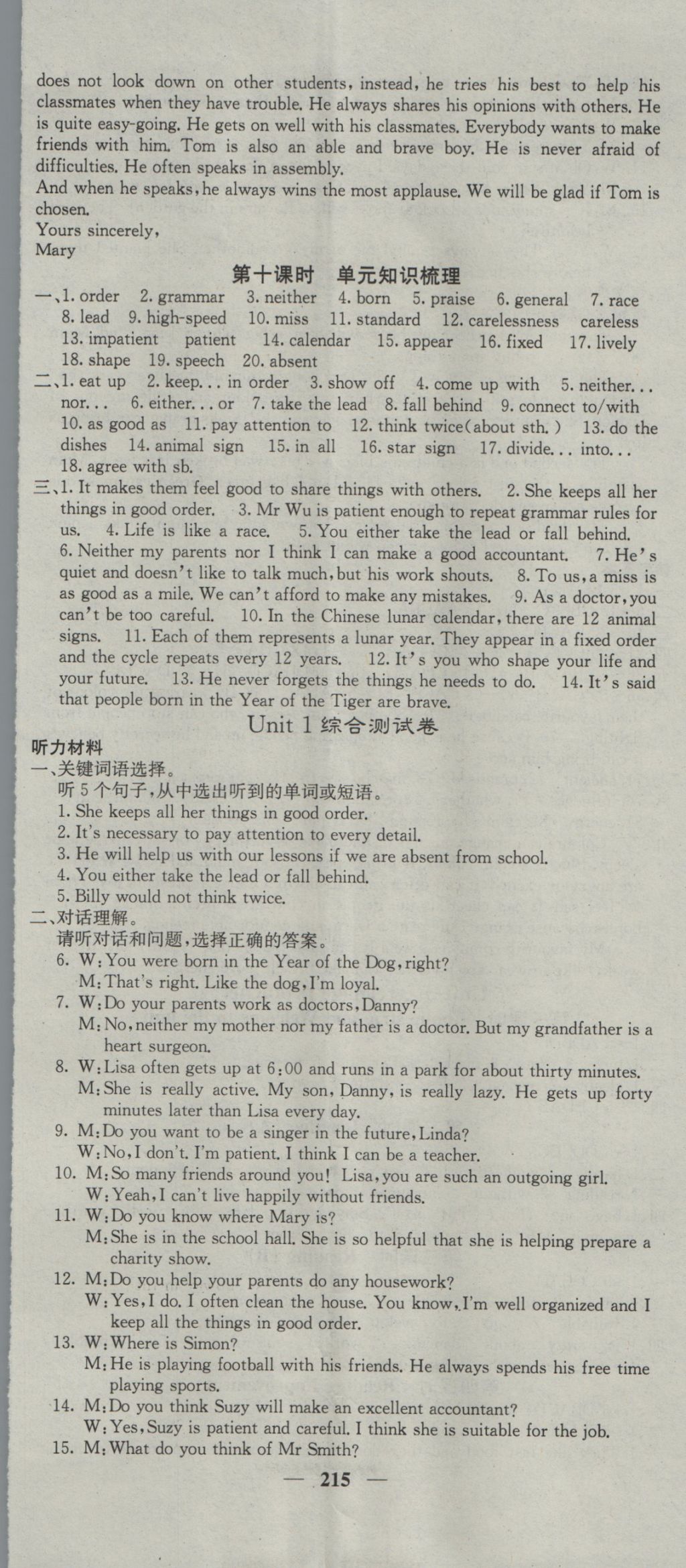 2016年名校課堂內(nèi)外九年級(jí)英語(yǔ)全一冊(cè)譯林版 參考答案第2頁(yè)