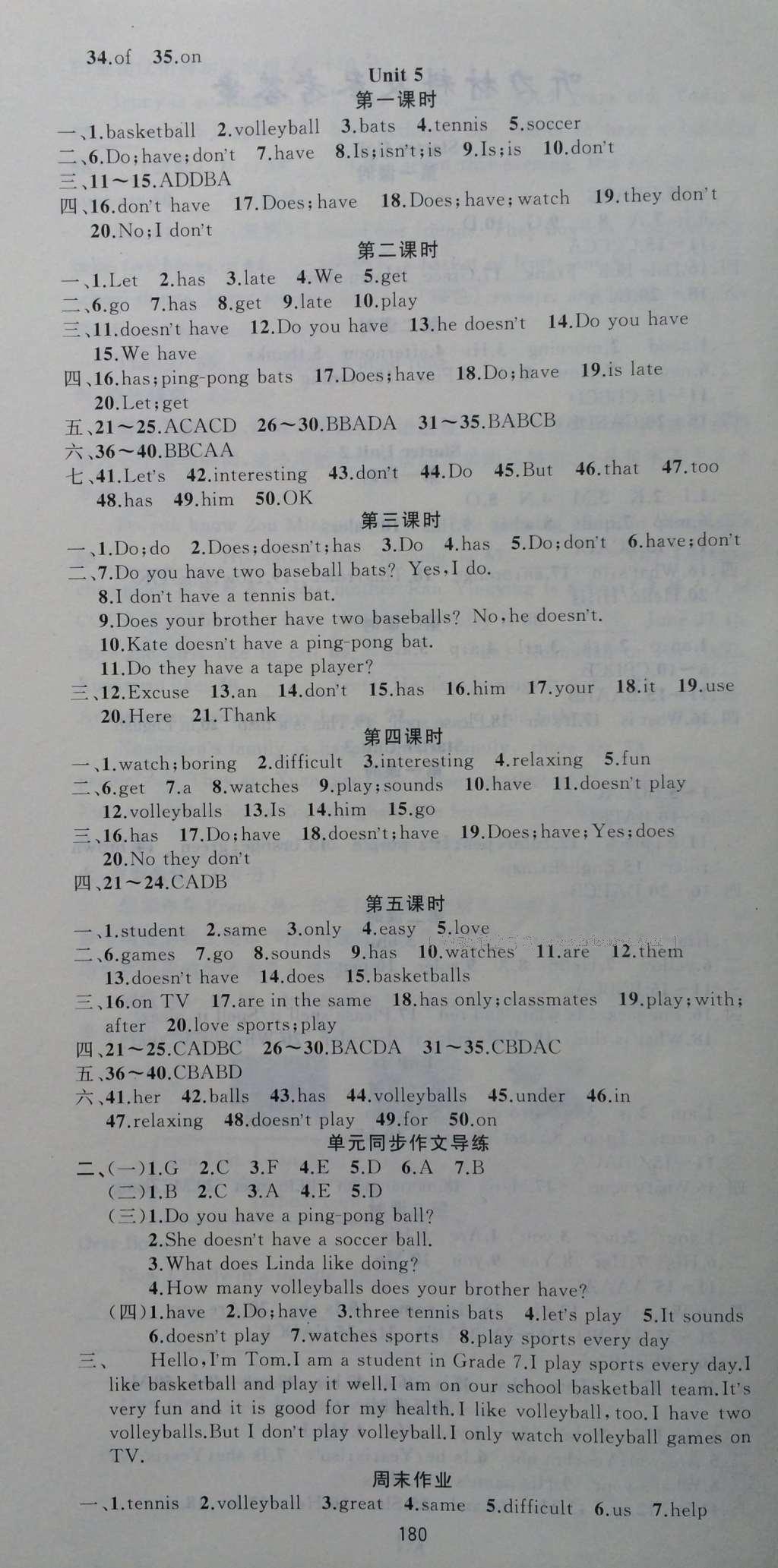 2016年名師面對面同步作業(yè)本七年級英語上冊外研版 參考答案第6頁