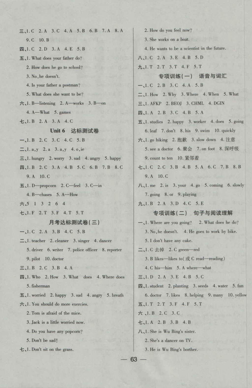 2016年考出好成績(jī)六年級(jí)英語(yǔ)上冊(cè)人教PEP版 參考答案第3頁(yè)