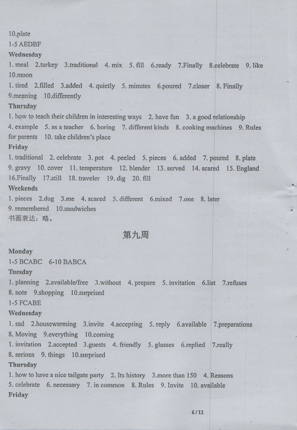 2016年B卷狂練八年級(jí)英語(yǔ)上冊(cè) 參考答案第6頁(yè)