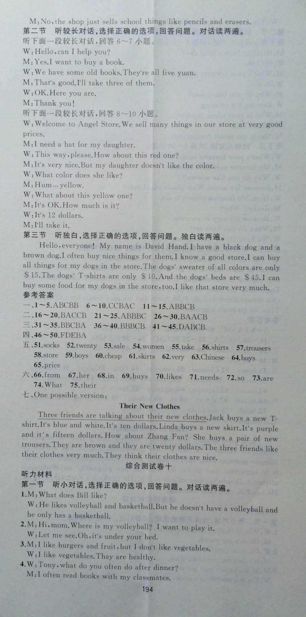 2016年名師面對(duì)面同步作業(yè)本七年級(jí)英語(yǔ)上冊(cè)外研版 參考答案第20頁(yè)