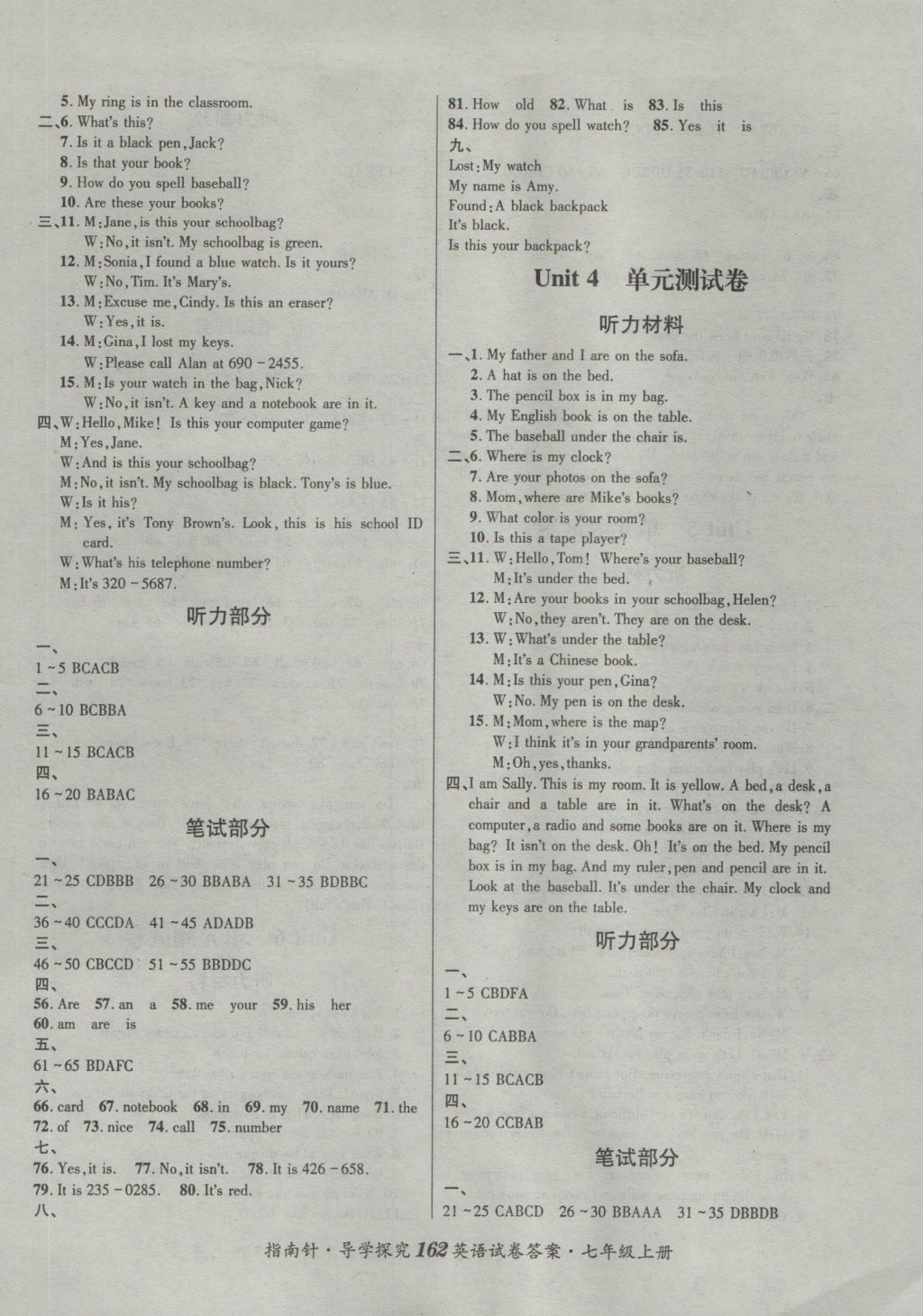 2016年課堂優(yōu)化指南針導(dǎo)學(xué)探究七年級(jí)英語上冊(cè) 參考答案第14頁