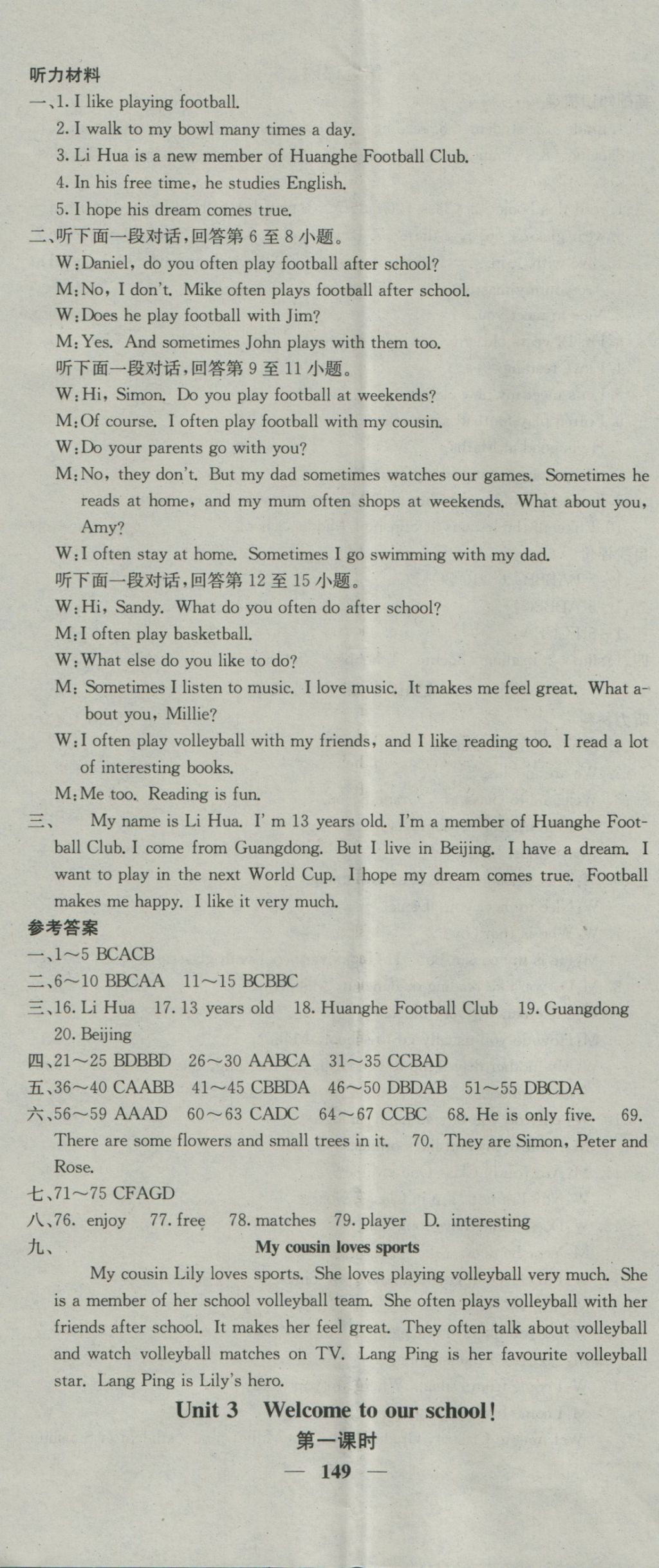 2016年名校課堂內(nèi)外七年級(jí)英語(yǔ)上冊(cè)譯林版 參考答案第5頁(yè)