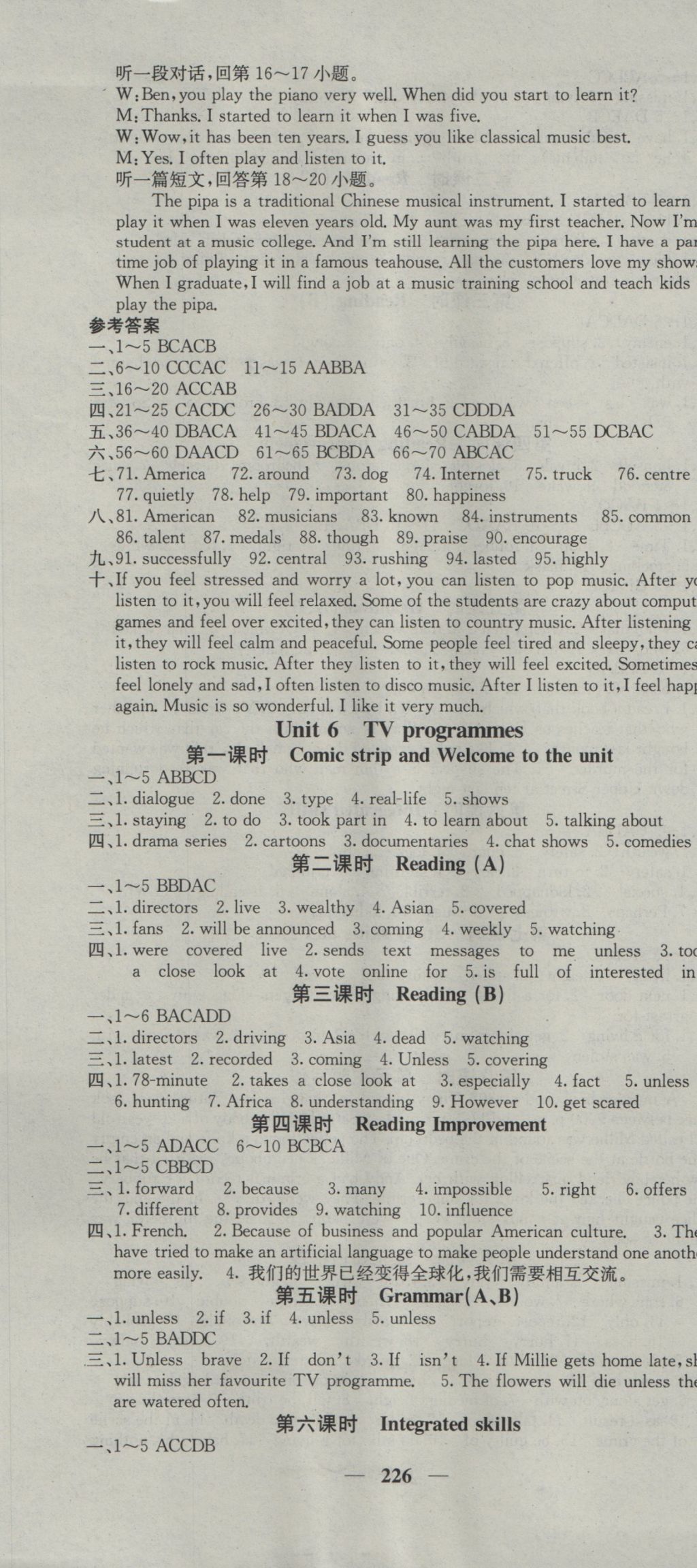 2016年名校課堂內(nèi)外九年級(jí)英語(yǔ)全一冊(cè)譯林版 參考答案第13頁(yè)