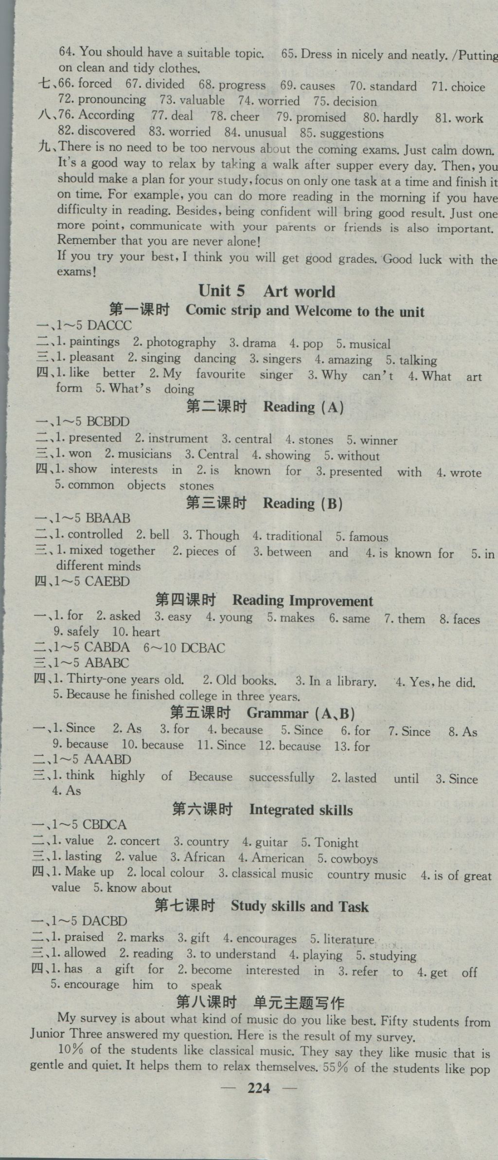 2016年名校課堂內(nèi)外九年級英語全一冊譯林版 參考答案第11頁