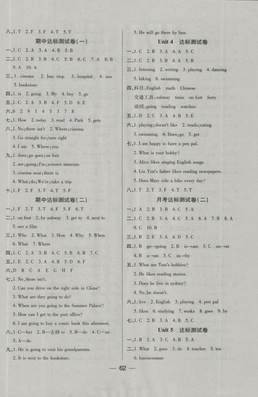 2016年考出好成績六年級(jí)英語上冊(cè)人教PEP版 參考答案第2頁