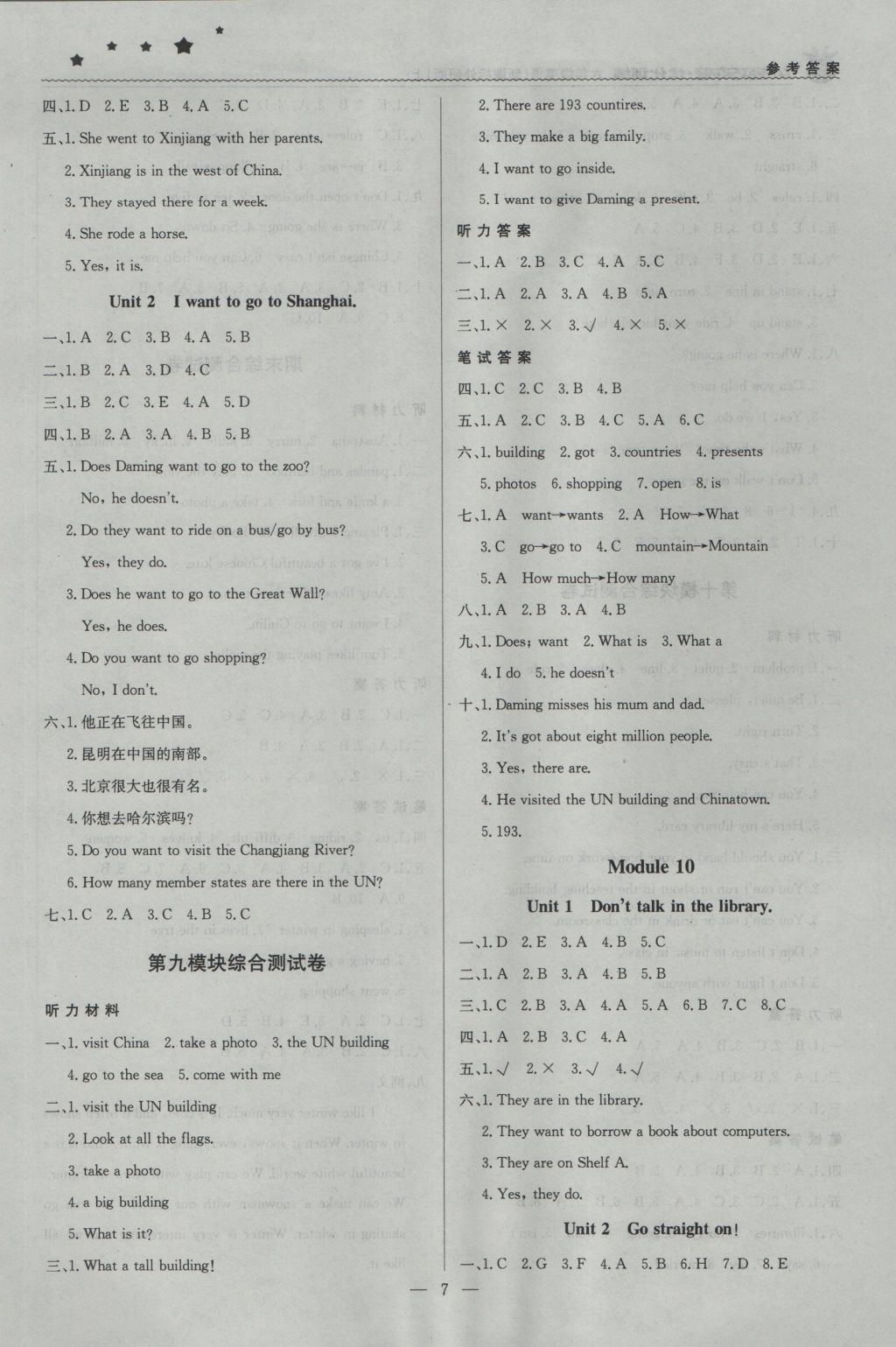 2016年1加1輕巧奪冠優(yōu)化訓(xùn)練六年級(jí)英語(yǔ)上冊(cè)外研版銀版 參考答案第7頁(yè)